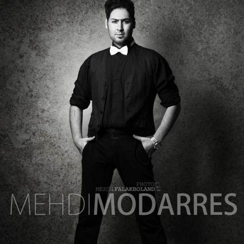 دانلود آهنگ جدید مهدی مدرس با عنوان با من اینجا